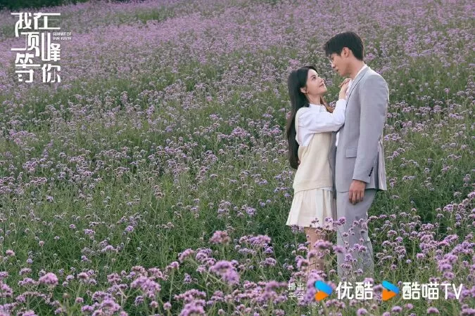 Tôi Ở Đỉnh Cao Đợi Cậu (2025)