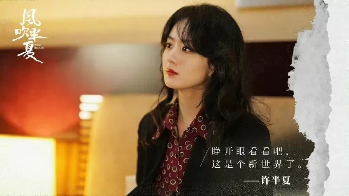 Gió Thổi Bán Hạ
