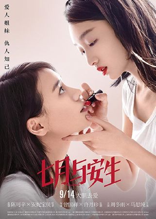 Korean Lesbian Movie