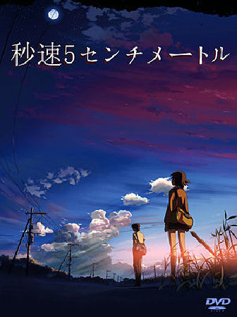 5 Centimeters Per Second