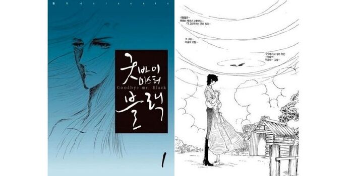 Manhwa: Goodbye Mr. Black