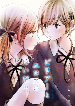 Between Philia And Eros