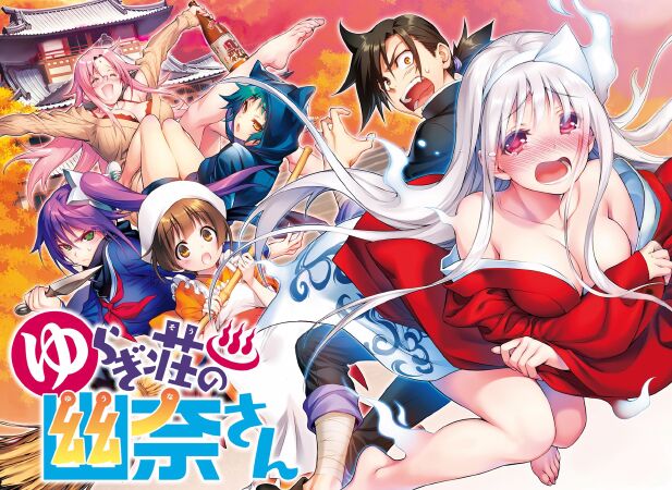 Ecchi Manga: Yuragi-sou no Yuuna-san
