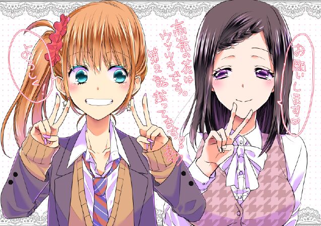 Takane no Hana wa Usotsuki desu
