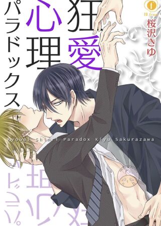 Kyouai Shinri Paradox