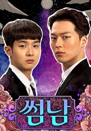 The Boy Next Door