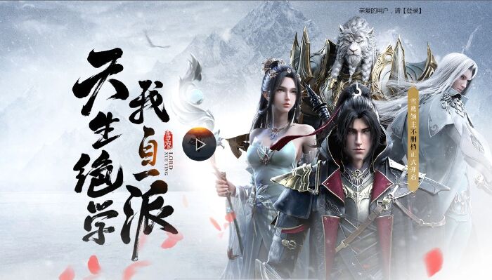 Xue Ying Ling Zhu/ Dong Bo Xue Ying Land