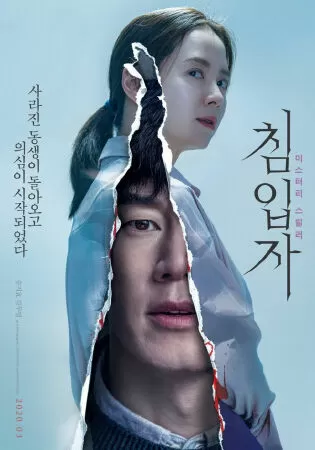 Synopsis: Intruder (2020)