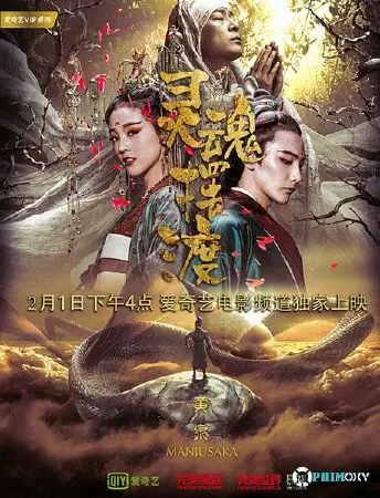 Synopsis: Manjusaka