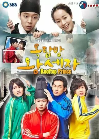 Rooftop Prince (2014)