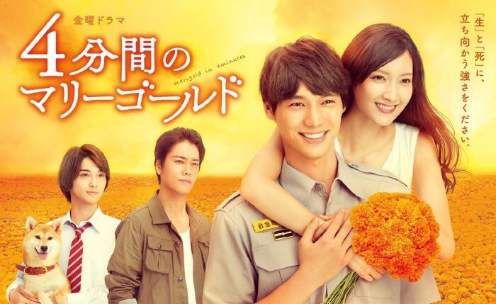 4-punkan no Marigold (2019)