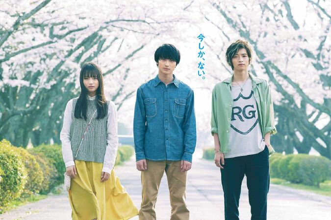 Ai Uta: Yakusoku No Nakuhito (2019)