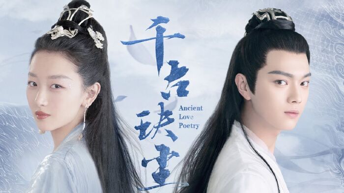 Ancient Love Poetry (2021)
