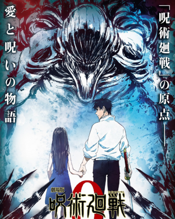 Jujutsu Kaisen Vol 0 the Movie
