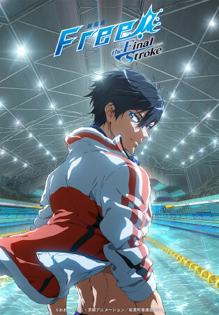 Free! The Final Stroke Movie