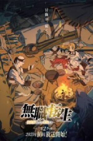 Mushoku Tensei Season 2