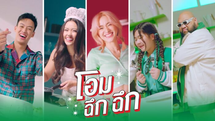 Ohm Chuk Chuk (โอม ฉึก ฉึก) by F.HERO, Zom Marie, Amanda and Por Unnop