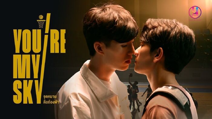You're My Sky (2022)