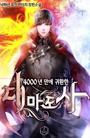 The great mage returns after 4000 years