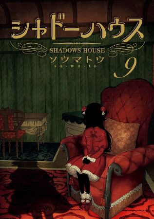 Shadows House