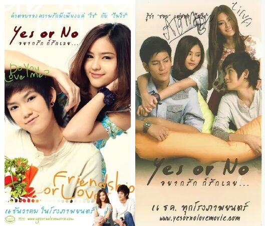 Yes Or No (2010)