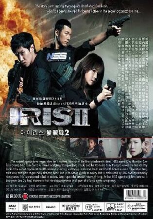Iris II: New Generation