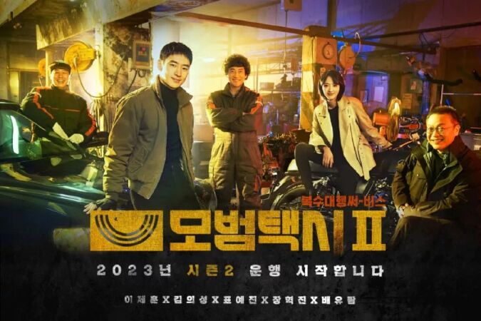 TAXI DRIVER 2