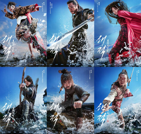 The Pirates: The Last Royal Treasure