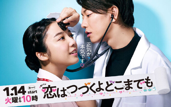 Love Lasts Forever (TV series) (2020)